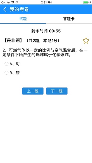 华谊学考平台截图2