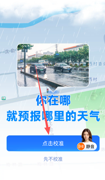 瑞奇天气最新版