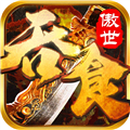吞食之刃微信登录版