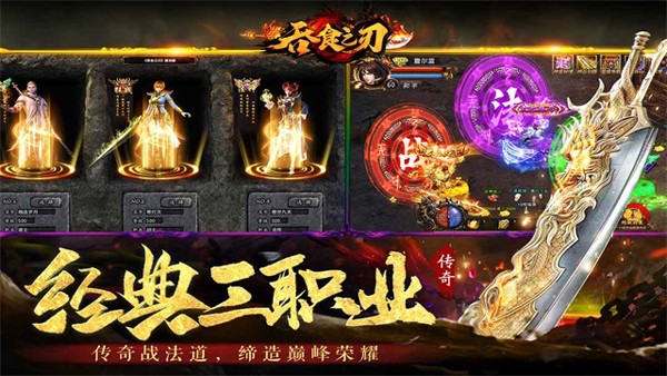 吞食之刃微信登录版截图1