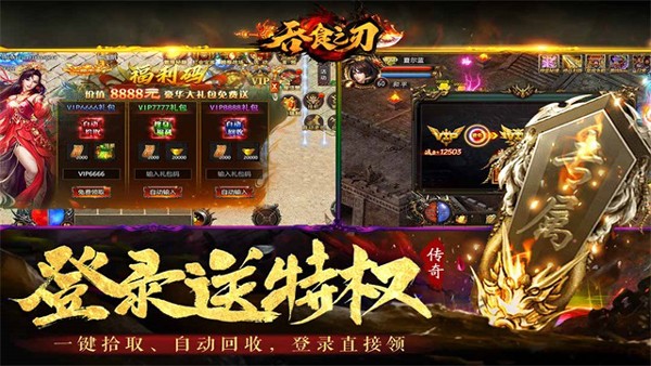 吞食之刃微信登录版截图0