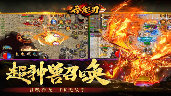吞食之刃微信登录版