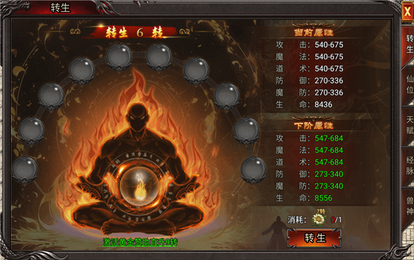 吞食之刃微信登录版