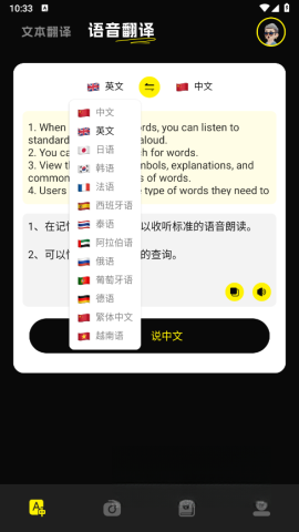 零克查词截图3