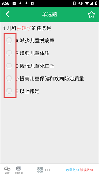 初级护师题库