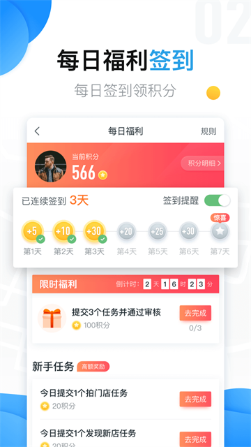 美团拍店安卓版截图3