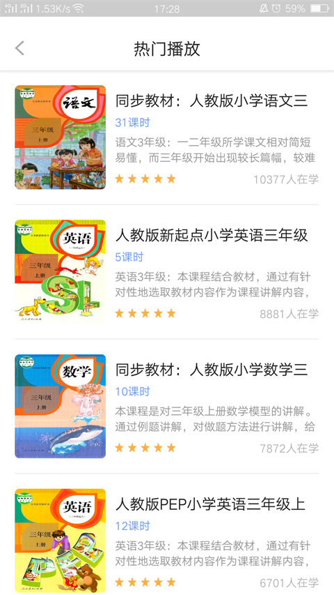 中小学辅导班软件截图0