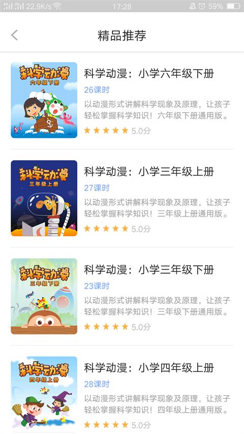 中小学辅导班软件截图2