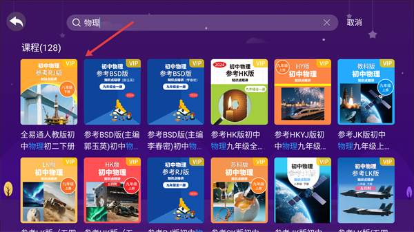 中小学辅导班软件
