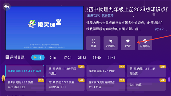 中小学辅导班软件
