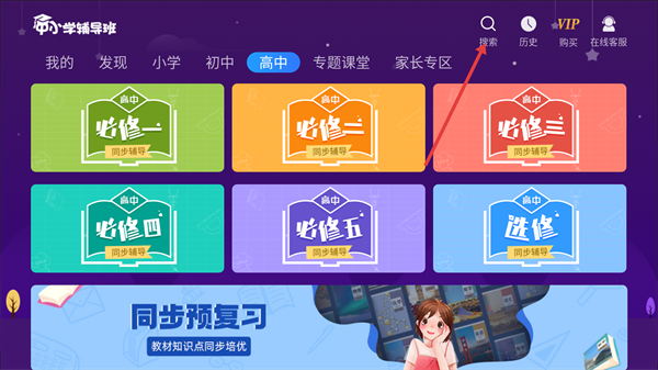 中小学辅导班软件