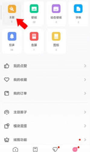 小米主题壁纸