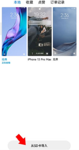 小米主题壁纸