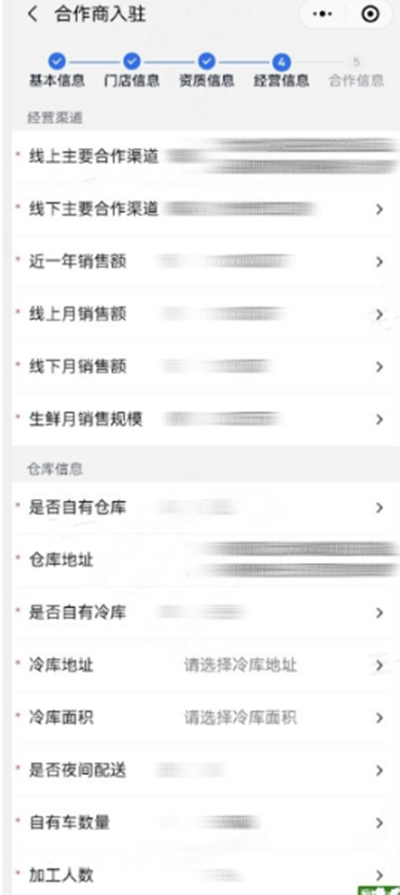 美团快驴进货供应商平台  安卓版
