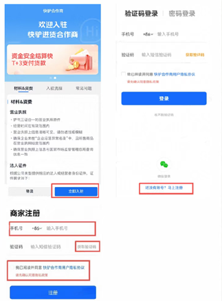 美团快驴进货供应商平台  安卓版