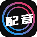配音
