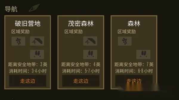 野外生存(生存冒险游戏)  alpha 手机版截图1