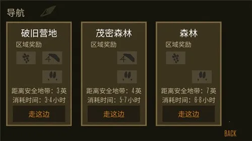 野外生存(生存冒险游戏)  alpha 手机版截图2