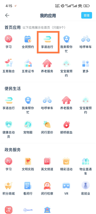 今日闵行最新版