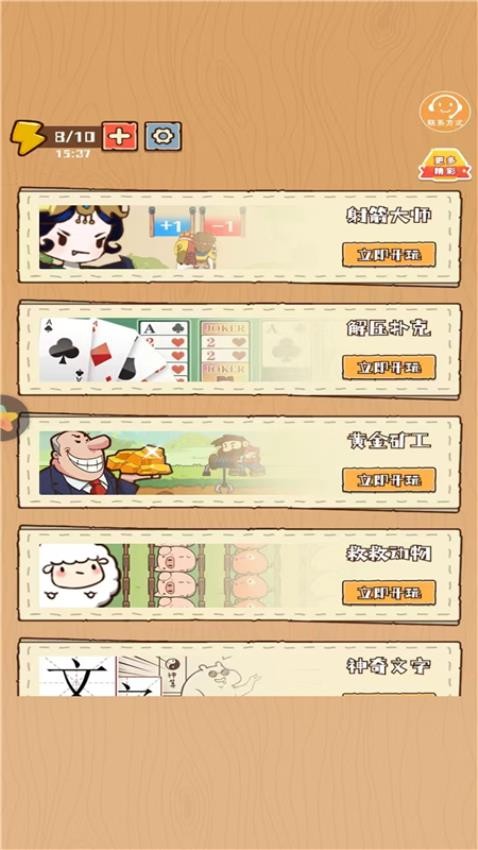彩笔向前冲截图1