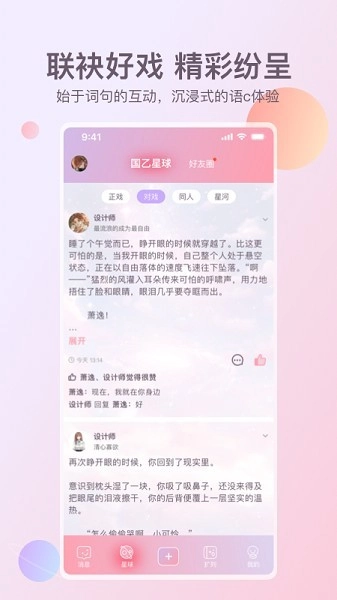 次元星手机版截图2