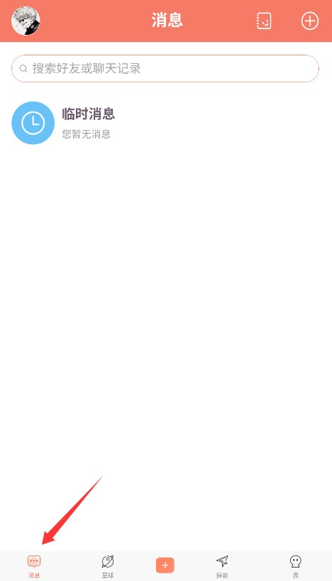 次元星手机版