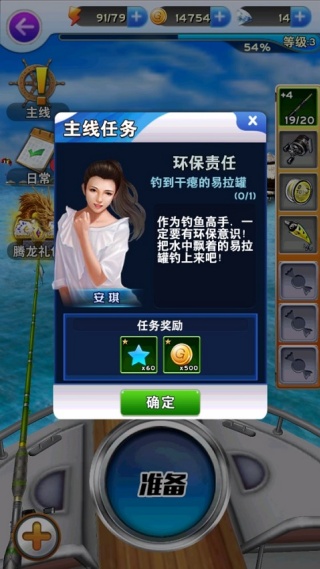 全民钓鱼正版截图3