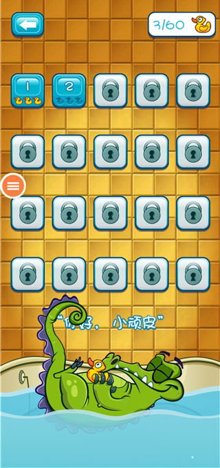 鳄鱼小顽皮爱洗澡截图4