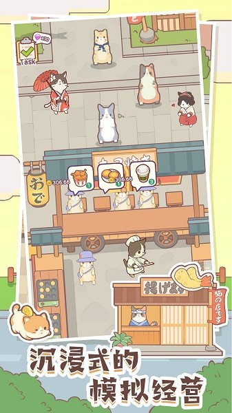 猫咪零食吧截图2