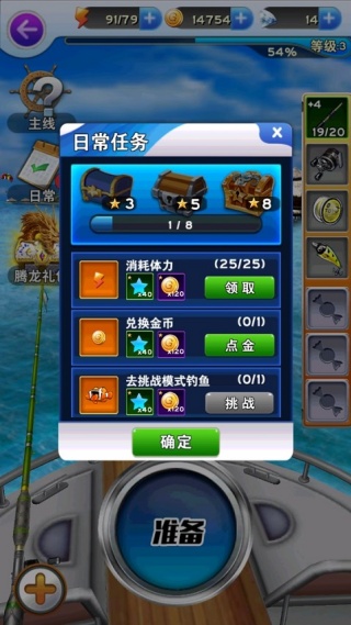 全民钓鱼正版截图0