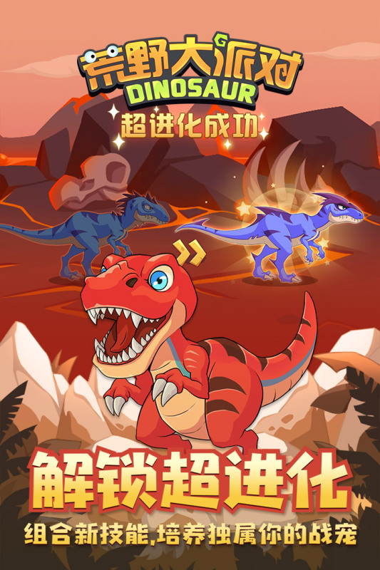 荒野大派对截图2