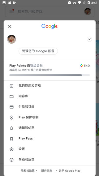 谷歌框架三件套最新版免费版（Go安装器）