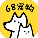 68宠物最新版