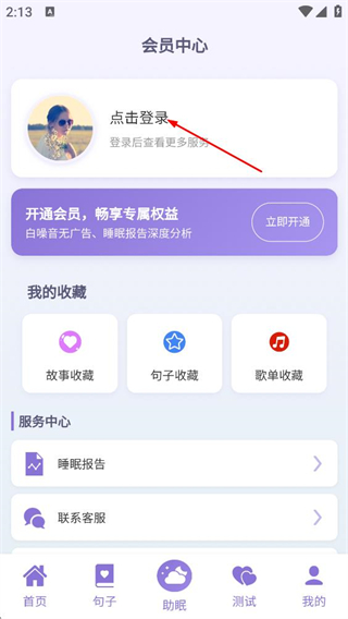 良言