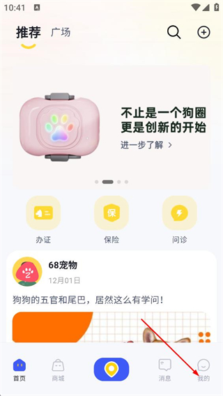 68宠物最新版