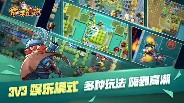 放学别跑无敌版截图4