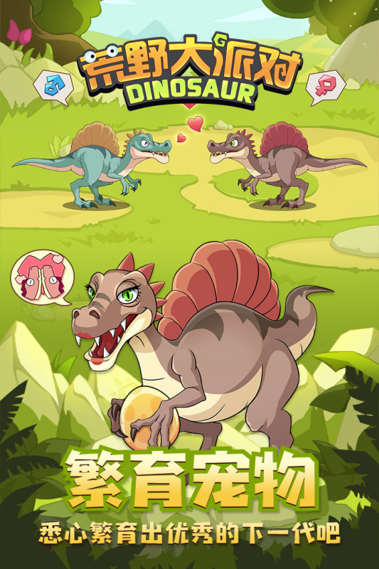 荒野大派对截图3