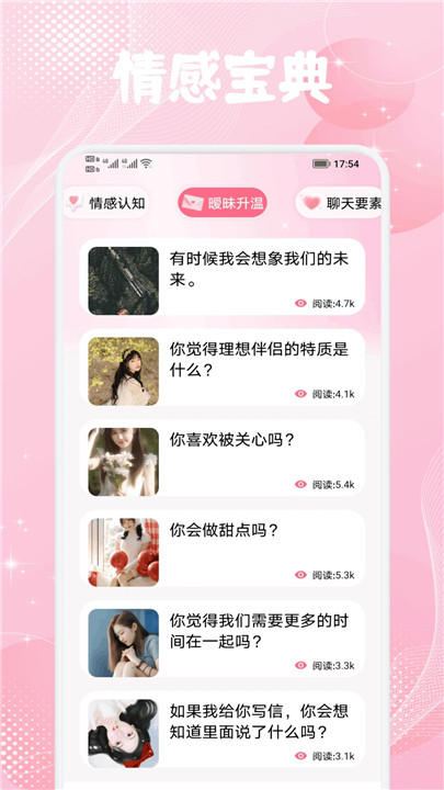 mufy聊天截图1