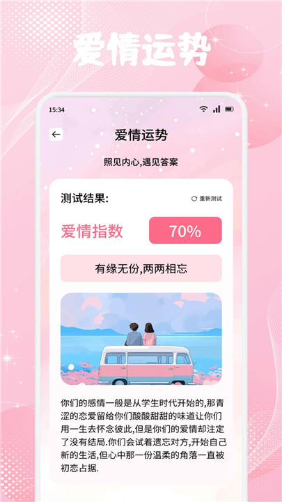 mufy聊天截图0