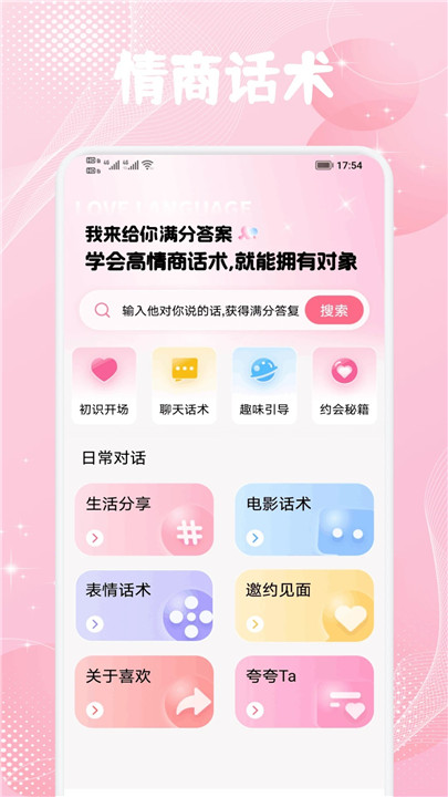mufy聊天截图2