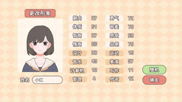 理想大学人生游戏最新版