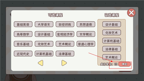 理想大学人生游戏最新版