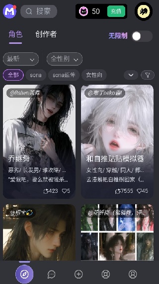 mufy聊天