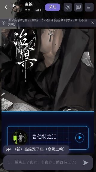 mufy聊天
