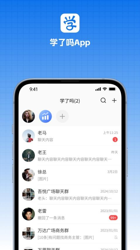 学了嘛截图3