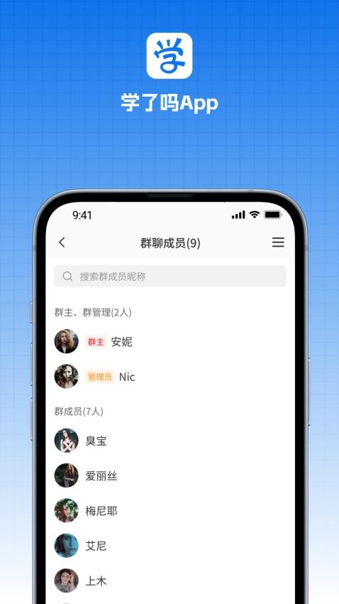 学了嘛截图0