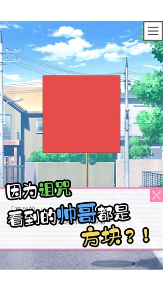 像素男友完整版截图2