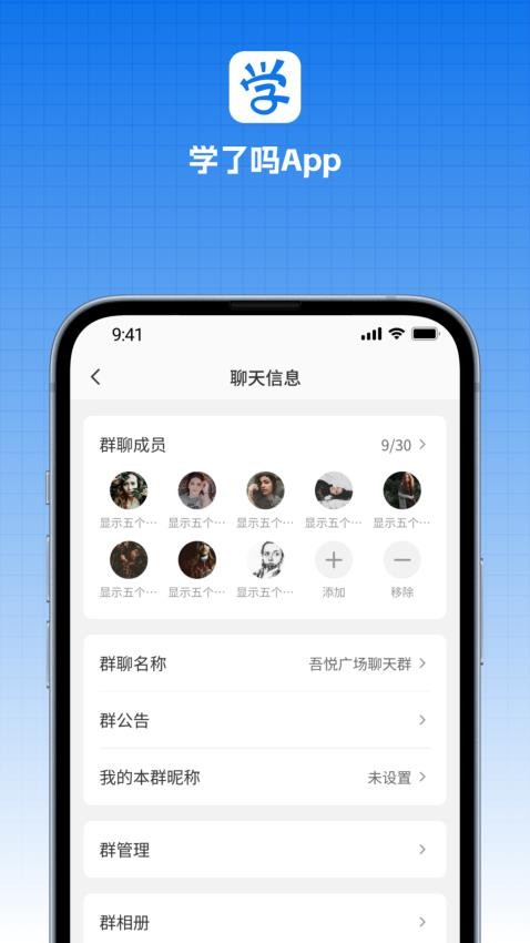 学了嘛截图1