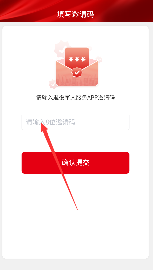退役军人服务正版截图0