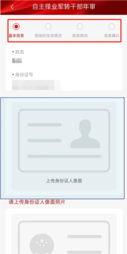 退役军人服务正版
